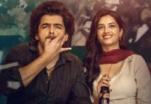 Andhra King Taluka Collection: ‘ఆంధ్రా కింగ్ తాలూకా’ 10 రోజుల వరల్డ్ వైడ్ వసూళ్లు..పాజిటివ్ టాక్ ఇంత తక్కువ వసూళ్లా! Andhra King Taluka Collection