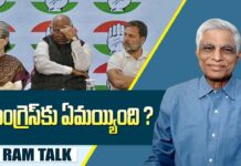 Congress Party: వరుస వైఫల్యాల తర్వాత కూడా కాంగ్రెస్ లో మార్పు రాదా? Congress Party