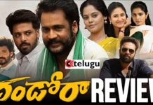 Dandora Movie Review : చూడొచ్చనిపించే దండోరా