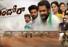 Dhandoraa 2 Days Collections: ‘దండోరా’కి ఏ మాత్రం ఉపయోగపడని శివాజీ కాంట్రవర్సీ..2 రోజుల్లో వచ్చిన వసూళ్లు ఎంతంటే! Dhandoraa 2 Days Collections