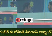 Rohit Sharma vs Gautam Gambhir : తన్నుకోవడం తక్కువ.. వన్డే ముగిశాక పెవిలియన్ లో గౌతమ్ గంభీర్, రోహిత్ లొల్లి.. వైరల్ పిక్స్