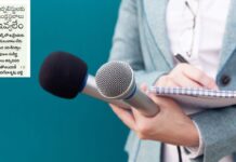 Journalists: జర్నలిస్టులకు గుర్తింపు కార్డులే కాదు.. ఇళ్ల స్థలాలు కూడా ఇవ్వరట.. ఎంత అన్యాయం ? Journalists