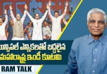 Maharashtra municipal Election: రాజకీయ ముఖ చిత్రాన్ని మార్చేసిన మహారాష్ట్ర ఎన్నికలు Maharashtra municipal Election