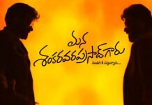 Mana Shankara Varaprasad Garu Songs: ‘సంక్రాంతికి వస్తున్నాం’ మ్యాజిక్ ని ‘శంకర వరప్రసాద్’ విషయం లో రిపీట్ చేయలేకపోతున్న అనిల్ రావిపూడి! Mana Shankara Varaprasad Garu Trailer Update