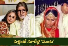 Jaya Bachchan : పెళ్లి ఔట్ డేటేడ్.. జయా బచ్చన్ స్థాయి మాటలేనా ఇవి..
