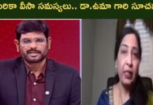 H1b Visa Delays : ఈ తప్పులు చేస్తే వీసా క్యాన్సిల్.. తానా NRI స్టూడెంట్ కోఆర్డినేటర్ డా.ఉమా గారి సలహాలు