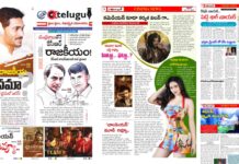 OkTelugu E-Paper 26–12–2025 Edition : అధికార భ్రమలో జగన్.. చంద్రబాబుతోనే కేసీఆర్ రాజకీయం