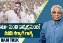 Pawan Kalyan Mata Manthi Program: తన శాఖల ఉద్యోగుల కళ్ళల్లో ఆనందాన్ని తెచ్చిన పవన్ కళ్యాణ్ Pawan Kalyan Mata Manthi Program