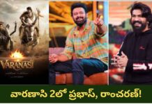 Varanasi 2 : వారణాసి 2: ప్రభాస్, రాంచరణ్… రాజమౌళి ప్లాన్ అరాచకం!