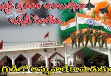 Tanot Mata Temple: మనదేశంలో సైనికుల ఇలవేల్పు ఈ గుడి.. పాకిస్తాన్ 3000 బాంబులేసినా ఏం కాలే.. Tanot Mata Temple