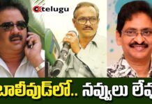 Telugu Film Industry : టాలీవుడ్ లో కామెడీ సినిమాల రాకపోవడానికి కారణం ఏంటి..?