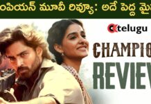 Champion Movie Review : రివ్యూ: బొక్కబోర్లా పడ్డ ‘ఛాంపియన్’