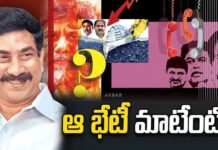 Andhra Jyothi RK : ఆర్కే కొత్త పలుకు: నైని బ్లాక్ కుంభకోణం నిజమేనట.. ఎన్టీవీ నరేంద్ర చౌదరికి, భట్టి విక్రమార్కకు వాటా ఉందట!