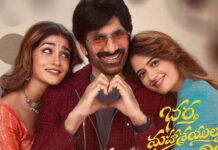 Bhartha Mahasayulaku Wignyapthi Day 2 Collection: మొదటి రోజు కంటే 2వ రోజు ఎక్కువ వసూళ్లు..’భర్త మహాశయులకు విజ్ఞప్తి’ కి ఎంత గ్రాస్ వచ్చిందంటే! Bhartha Mahasayulaku Wignyapthi Day 2 Collection