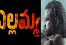 Devisri Prasad remuneration: ‘ఎల్లమ్మ’ లో హీరో గా చేస్తున్న దేవిశ్రీప్రసాద్ అందుకుంటున్న రెమ్యూనరేషన్ ఎంతో తెలుసా? Devisri Prasad remuneration