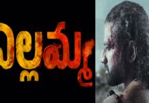 Ellamma Movie : ఎల్లమ్మ లో దేవి శ్రీ ప్రసాద్ క్యారెక్టర్ ఇదేనా..? ఎల్లమ్మకి అతనికి సంబంధం ఏంటంటే..? Yellamma Villain