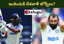 Indian Cricket Team : సెంచరీలు చేసినా.. వికెట్లు పడగొట్టినా.. టీమిండియాలో చోటు దక్కదు.. ఇంకెందుకీ దేశవాళీ టోర్నీలు?