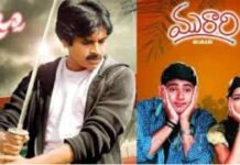Jalsa Vs Murari: ‘జల్సా’ vs ‘మురారి’ రీ రిలీజ్..మొదటి రోజు అత్యధిక వసూళ్లను రాబట్టిన సినిమా ఏదంటే! Jalsa Vs Murari