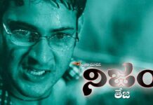 Mahesh Babu career best performances : మహేష్ బాబును టార్చర్ పెట్టిన దర్శకులు వీళ్లేనా..?