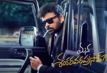 Mana Shankara Vara Prasad Garu 8 days collections: ‘మన శంకర వరప్రసాద్ గారు’ కి ఇంకా పండగ పూర్తి అవ్వలేదు..8వ రోజు వచ్చిన వసూళ్లు ఎంతంటే! Mana Shankara Vara Prasad Garu 8 days collections
