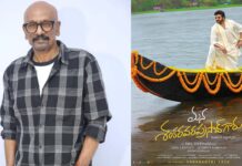 Mana Shankara Varaprasad Garu Songs: ‘మన శంకర వరప్రసాద్ గారు’ లో రమణ గోగుల పాడిన పాటని తీసేయడానికి కారణం అదేనా? Mana Shankara Varaprasad Garu Songs