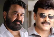 Mohanlal And Chiranjeevi: చిరంజీవి సినిమాలో నటిస్తున్న మోహన్ లాల్…రెమ్యునరేషన్ ఎంతంటే..? Mohanlal And Chiranjeevi