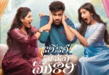 Nari Nari Naduma Murari : ‘నారీ నారీ నడుమ మురారి’ 18 రోజుల వరల్డ్ వైడ్ వసూళ్లు..పెట్టిన పెట్టుబడికి మూడింతల లాభాలు! Nari Nari Naduma Murari 1st Day Collections