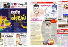 OkTelugu E-Paper 02-01-2025 Edition : రేవంత్ రెడ్డి రెండేళ్ల పాలన ఎలా ఉంది? చంద్రబాబు గ్రాఫ్ పెరిగిందా? తగ్గిందా?