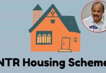 PMAY-G NTR Housing Scheme: ఇల్లు లేని వారికి ఇది గుడ్ న్యూస్! PMAY-G NTR Housing Scheme