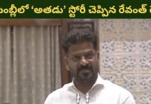 Revanth Reddy : ‘‘అతడు” సినిమా స్టోరీ చెప్పిన రేవంత్ రెడ్డి.. ఈ యాంగిల్ అసలు ఊహించలేదు!