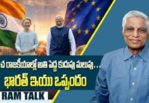 RAM TALK: వాణిజ్యం తో పాటు కీలకం కాబోతున్న రక్షణ నైపుణ్య వలసలు. RAM TALK