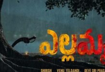 Star Hero special role in Yellamma: ‘ఎల్లమ్మ’ లో స్పెషల్ రోల్ లో కనిపించనున్న స్టార్ హీరో..ప్లానింగ్ మామూలుగా లేదుగా! Star Hero special role in Yellamma