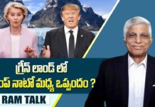 Trump criticizes Europe: దావోస్ లో యూరోప్ ద్వంద్వ వైఖరి ని చీల్చి చెండాడిన ట్రంప్ Trump-criticizes-Europe