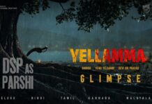 Yellamma Glimpse : ‘ఎల్లమ్మ’ గ్లింప్స్ వీడియో వచ్చేసింది..హీరోగా దేవిశ్రీప్రసాద్ లుక్స్ అదుర్స్!