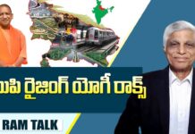 Yogi Adityanath : బీమారు నుంచి టాప్-3 రాష్ట్రంగా మారిన యు.పి.