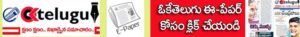 Oktelugu Epaper