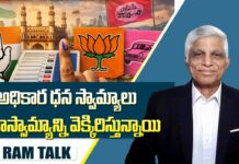 Telangana Politics : ప్రజాస్వామ్యానికి పునాది స్థానిక సంస్థలు.. ఇకనైనా సంస్కరణలు తెస్తారా ?