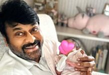 Chiranjeevi: చిరంజీవి తన మనవడికి ఇచ్చిన గిఫ్ట్ ఏంటో తెలిస్తే ఆశ్చర్యపోతారు… Chiranjeevi grandson