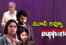 Euphoria Movie Review : యుఫోరియా ఫుల్ మూవీ రివ్యూ… హిట్టా? ఫట్టా?