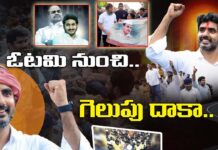 Nara Lokesh Success Story: చరిత్రను తిరగరాసిన యోధుడు – నారా లోకేష్ Nara Lokesh Success Story