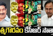 RK Kotha Paluku: ఆర్కే కొత్త పలుకు: కెసిఆర్, జగన్ వి తుచ్చమైన రాజకీయాలు RK Kotha Paluku