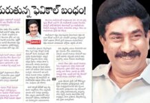 RK Kotha Paluku: ఆర్కే కొత్త పలుకు: జగన్, కేసీఆర్ ఒక్కటే RK Kotha Paluku