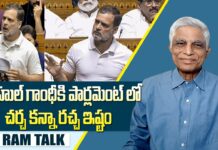 Rahul Gandhi : రాహుల్ గాంధీ ఇన్నాళ్లు అసమర్థుడనుకున్న కానీ మరీ ఇంతనా?