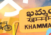 TDP won in Madhira: టిడిపికి ఖమ్మం అంటే అంతే! TDP won in madhira