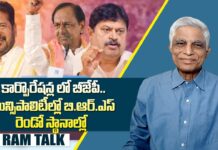 Telangana election results 2026 : కార్పొరేషన్లు, మున్సిపాలిటీలు ఏదైనా కాంగ్రెస్ దే హవా