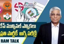 TG Municipal Elections 2026 : కాంగ్రెస్- మజ్లిస్ ది లావాచీ కుస్తీ దోస్తీ బంధం