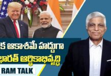India US trade deal : భారత్ అమెరికా వాణిజ్య ఒప్పందం కుదిరింది ఇది మోడీ విజయం