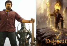 Vishwambhara movie release: ‘మన శంకర వరప్రసాద్ గారు’ ప్రభావం ‘విశ్వంభర’ పై లేదా? బయ్యర్స్ కి నమ్మకం కరువు! Vishwambhara movie release
