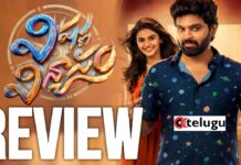 Vishnu Vinyasam Movie Review: విష్ణు విన్యాసం రివ్యూ Vishnu Vinyasam Movie Review