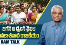 YS Jagan mohan reddy : జగన్ ధోరణి అత్యంత ప్రమాదకరం జుగుప్సకరం..